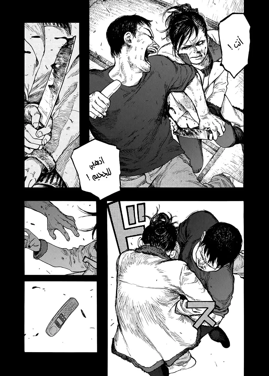 Read Ajin AR Manga Online