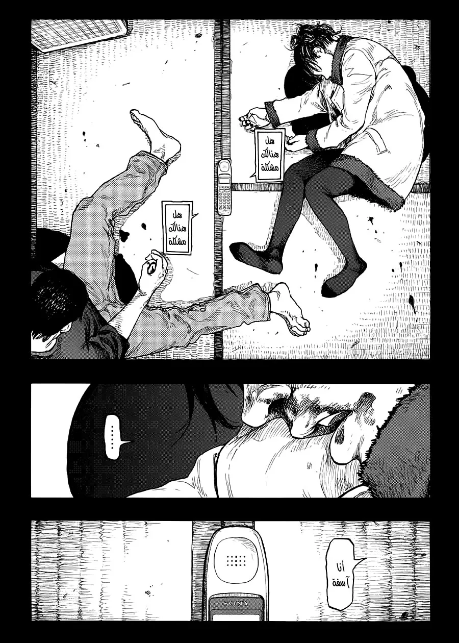 Read Ajin AR Manga Online
