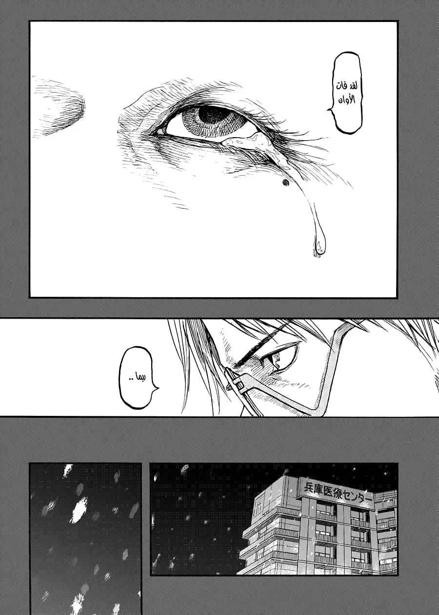 Read Ajin AR Manga Online