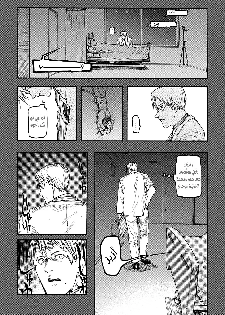 Read Ajin AR Manga Online