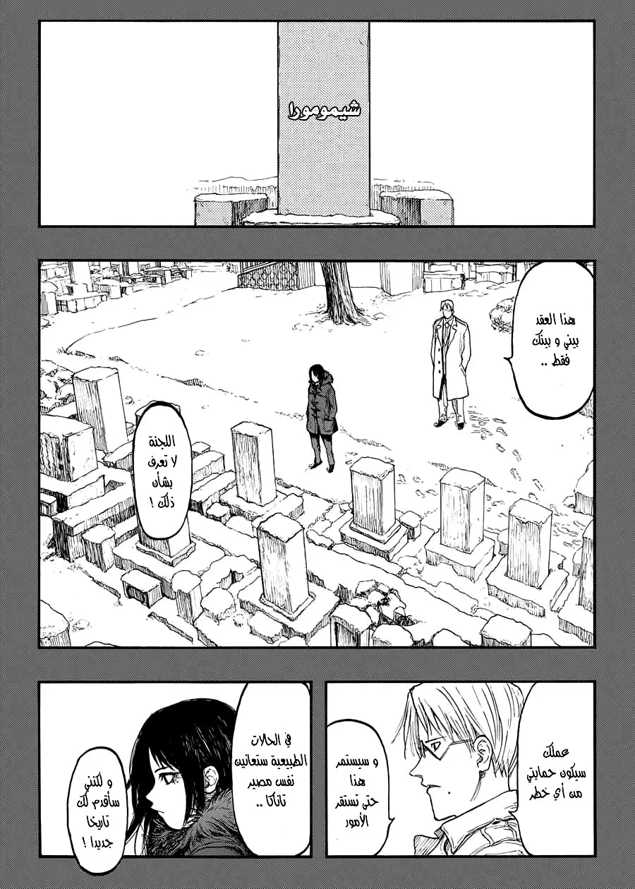 Read Ajin AR Manga Online