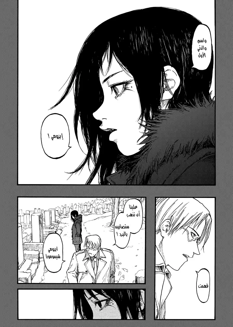 Read Ajin AR Manga Online