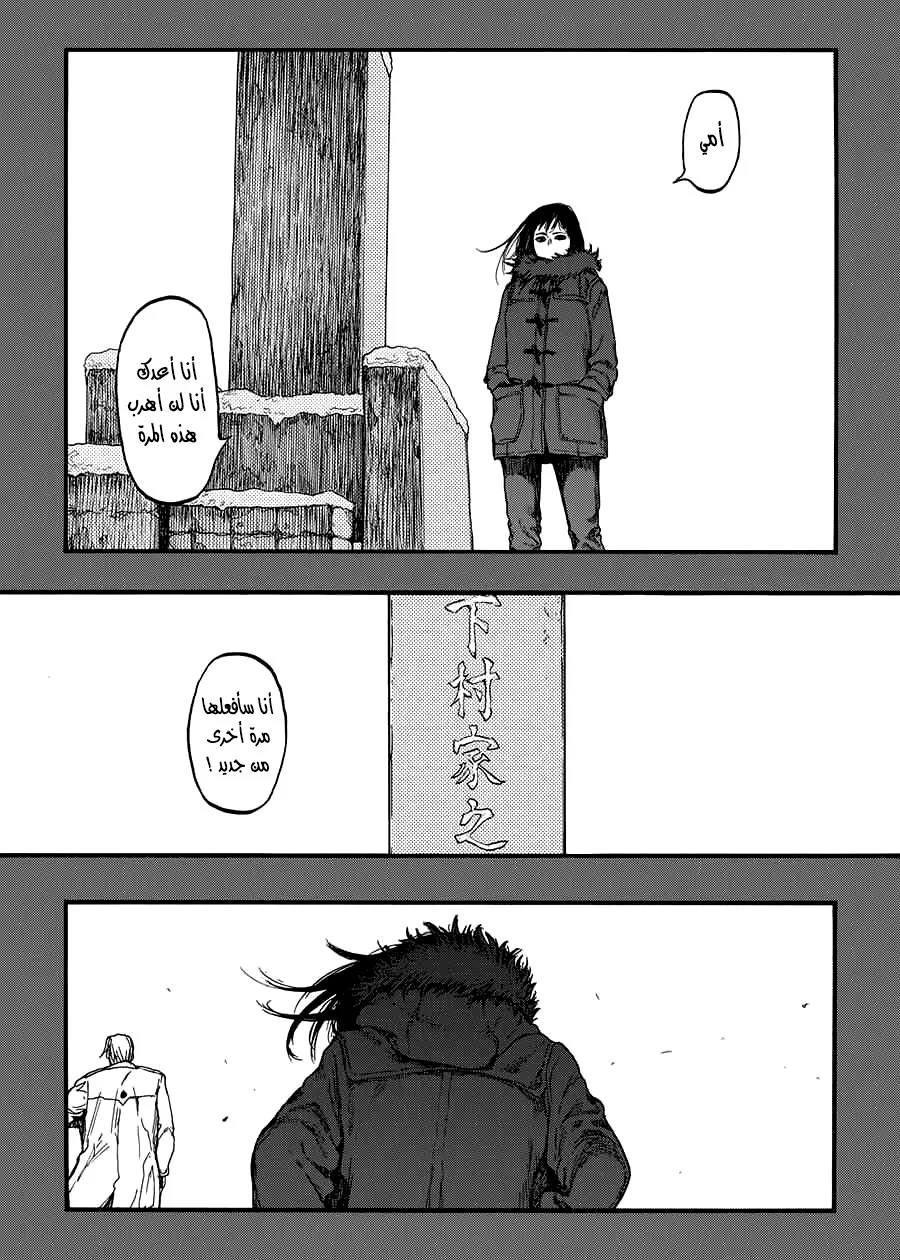 Read Ajin AR Manga Online