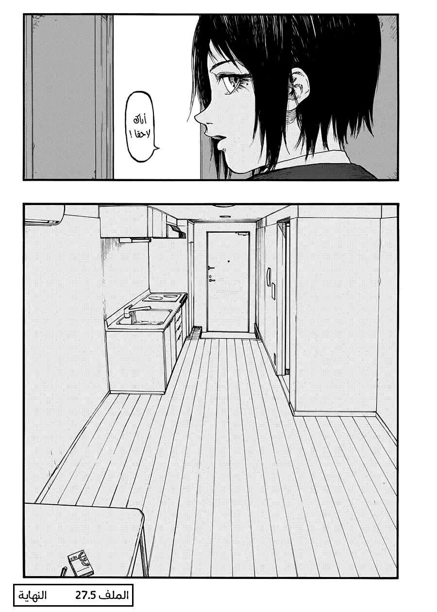 Read Ajin AR Manga Online