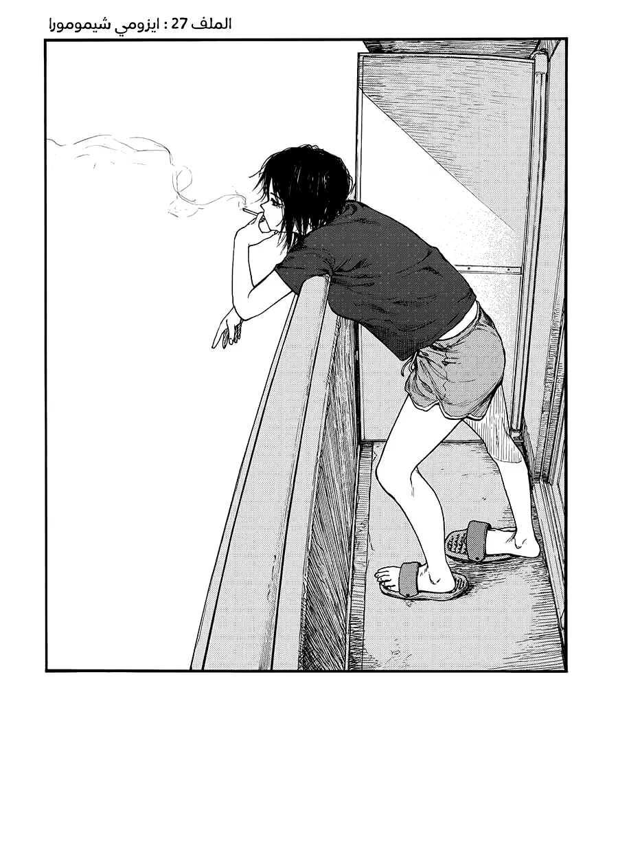 Read Ajin AR Manga Online