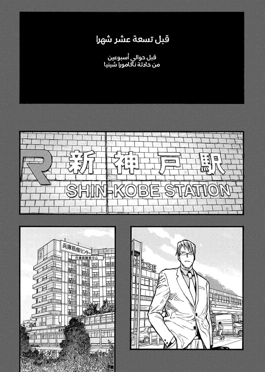 Read Ajin AR Manga Online