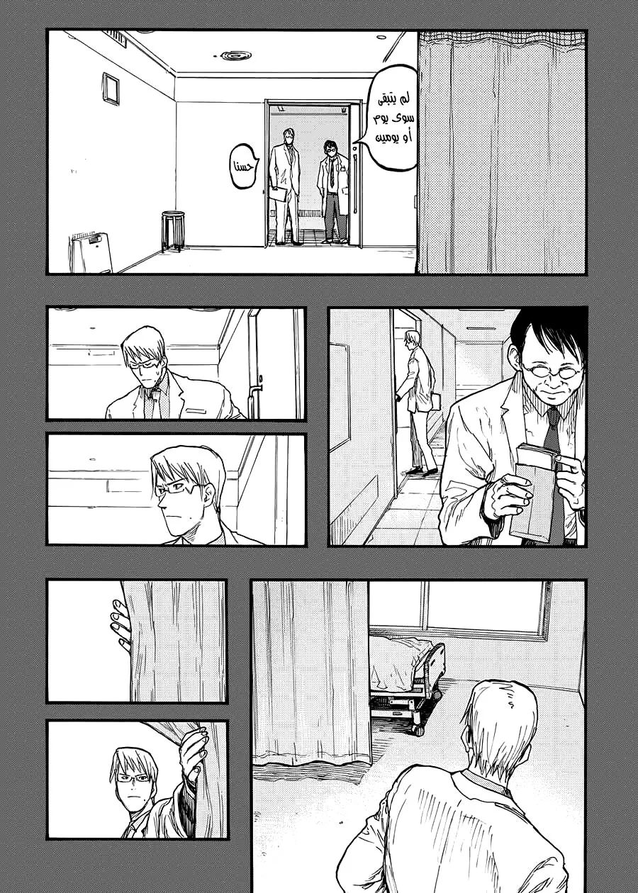 Read Ajin AR Manga Online