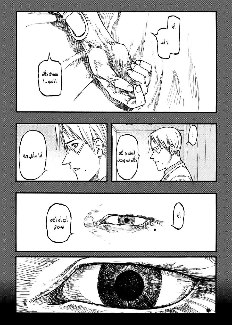 Read Ajin AR Manga Online