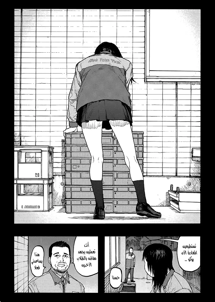 Read Ajin AR Manga Online