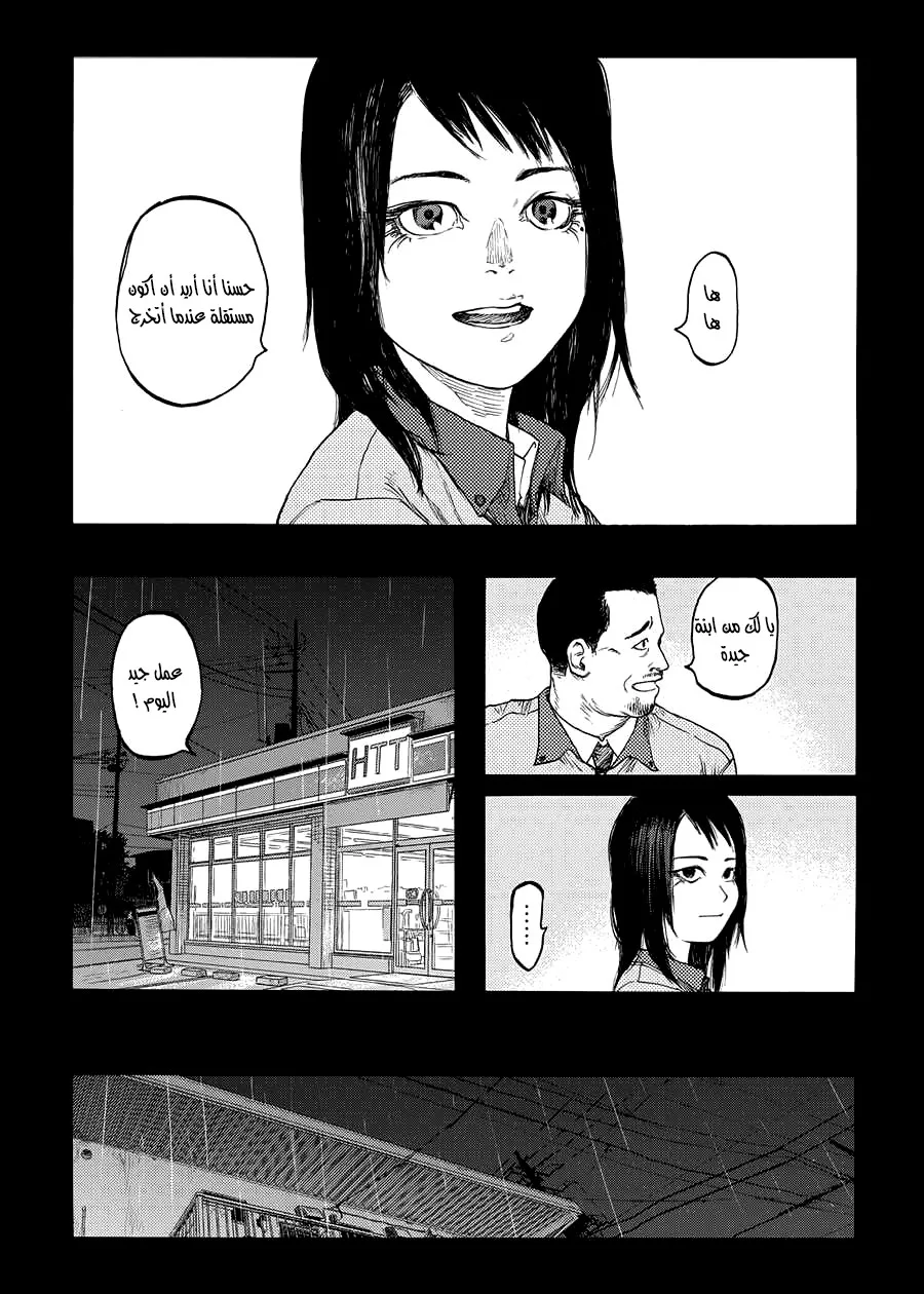 Read Ajin AR Manga Online