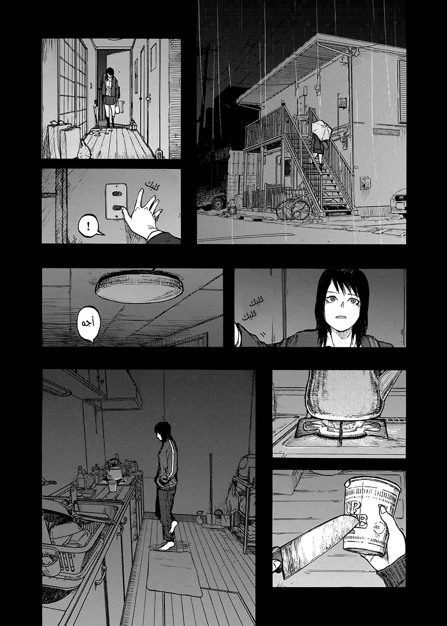 Read Ajin AR Manga Online