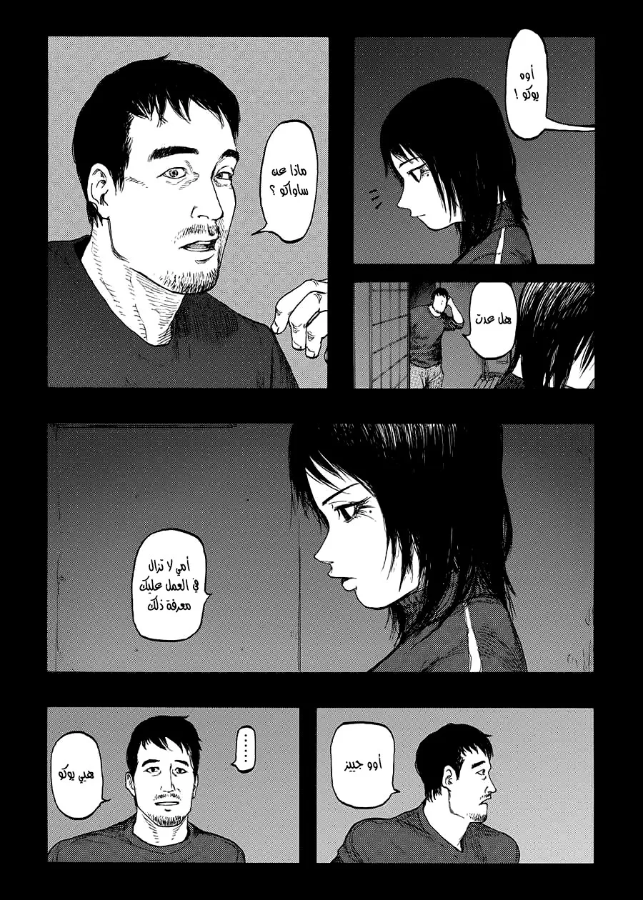 Read Ajin AR Manga Online