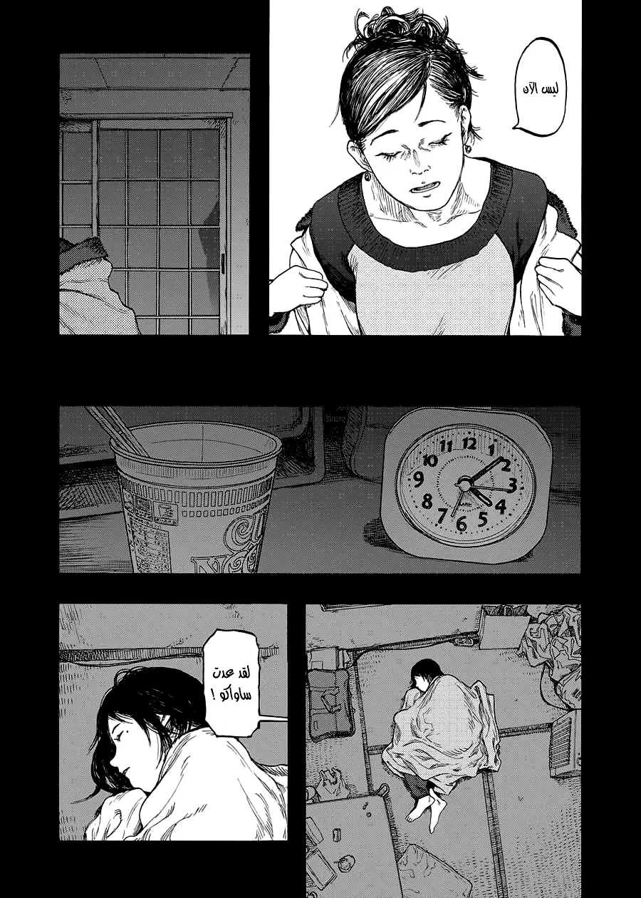 Read Ajin AR Manga Online