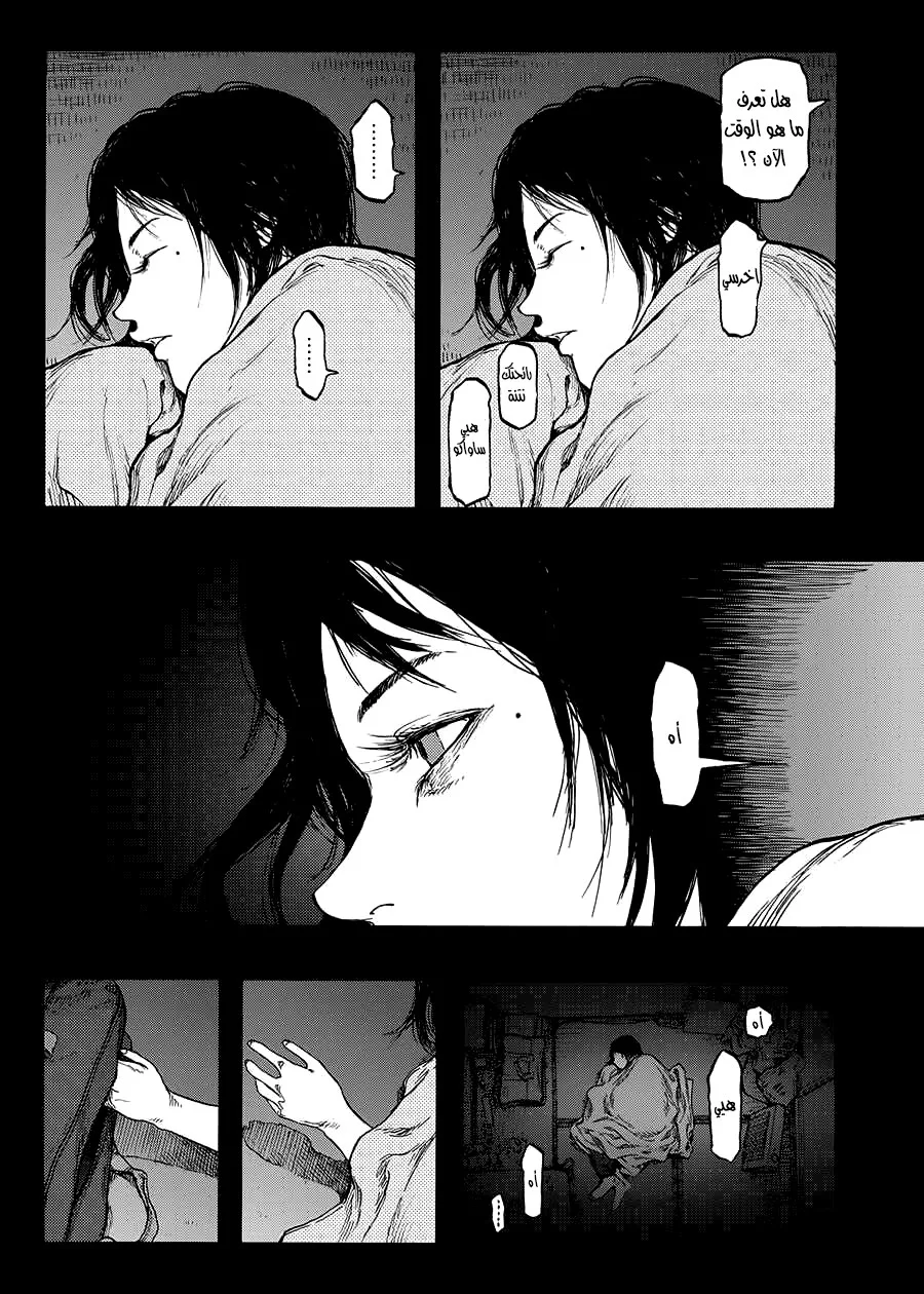 Read Ajin AR Manga Online