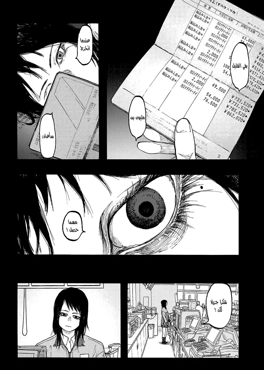 Read Ajin AR Manga Online
