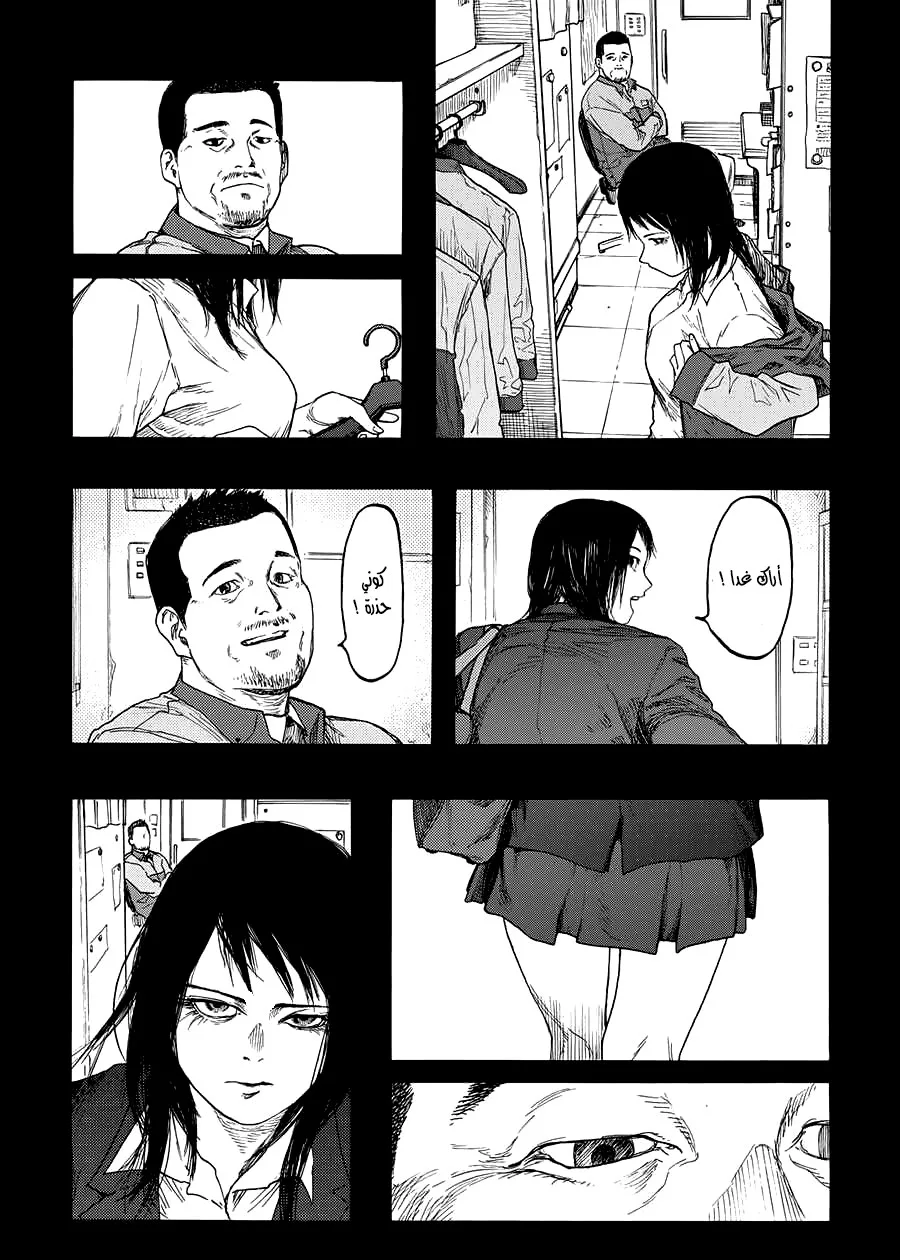 Read Ajin AR Manga Online