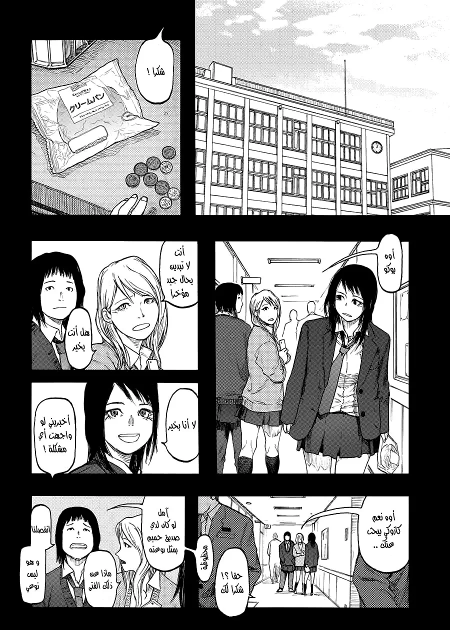 Read Ajin AR Manga Online