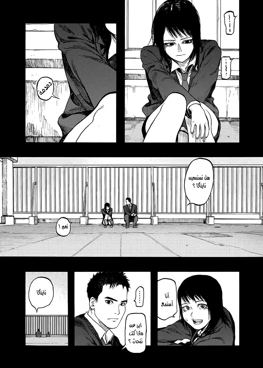 Read Ajin AR Manga Online