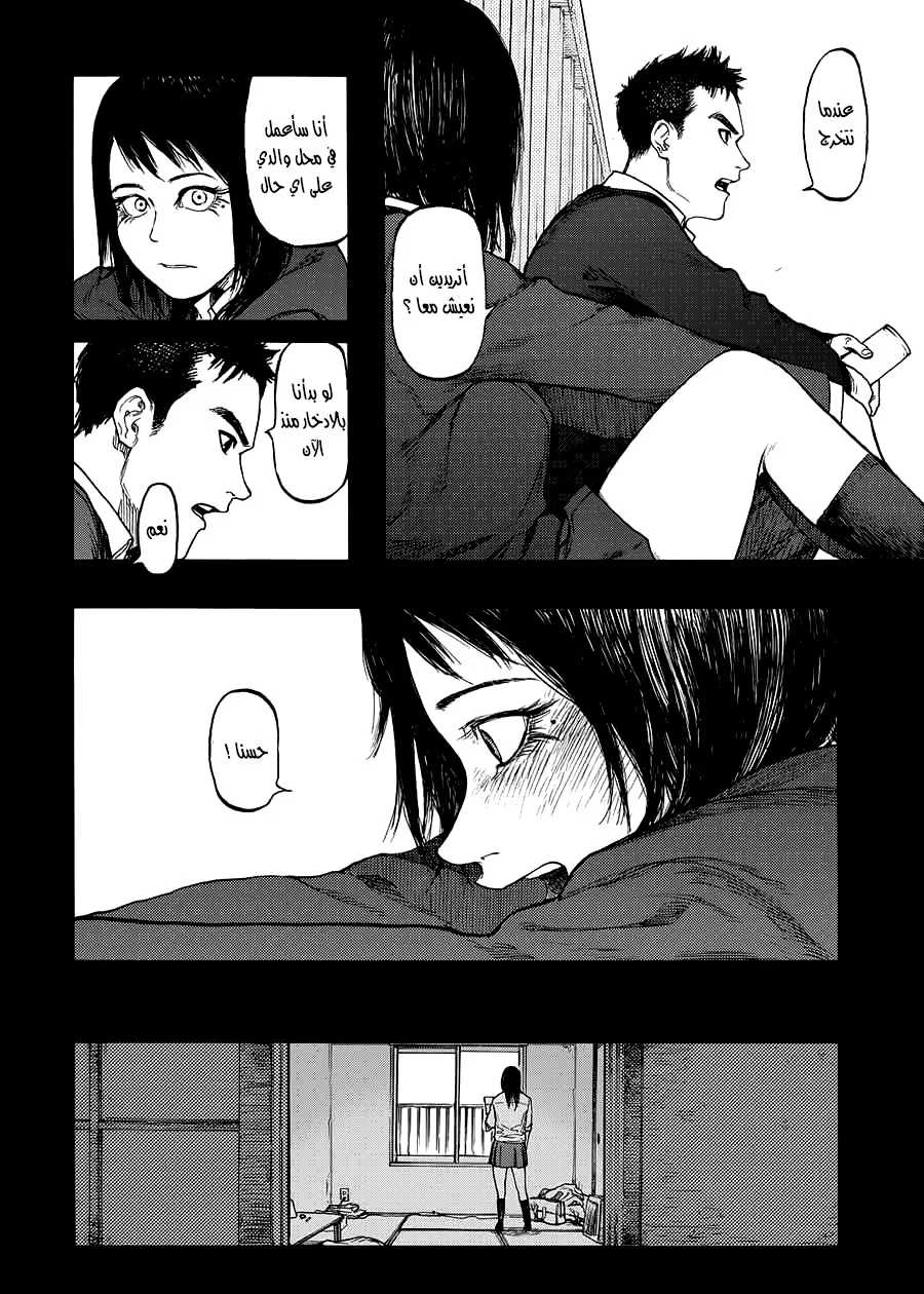 Read Ajin AR Manga Online