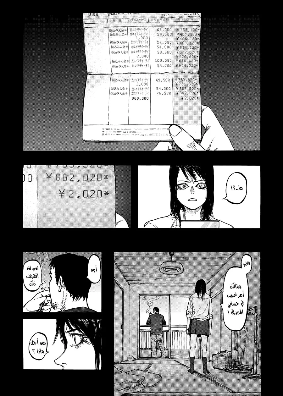 Read Ajin AR Manga Online