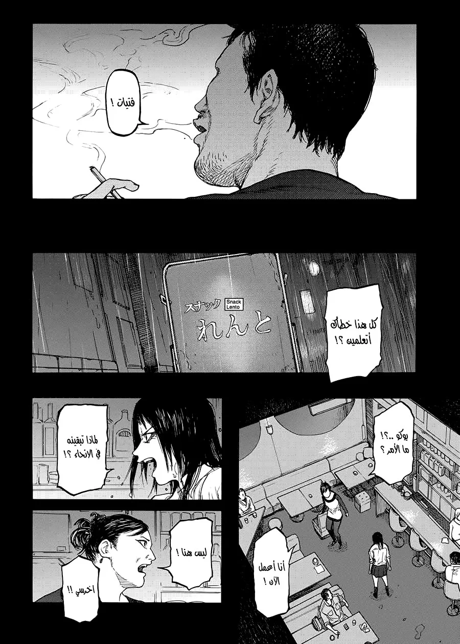 Read Ajin AR Manga Online