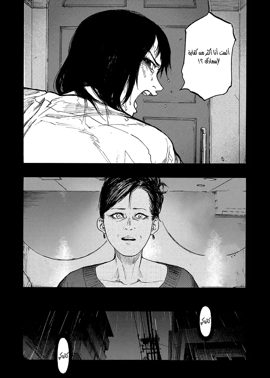 Read Ajin AR Manga Online