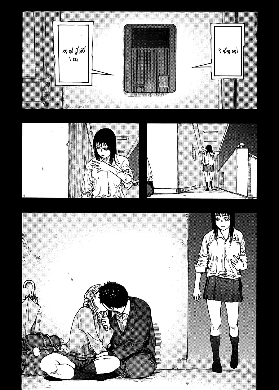 Read Ajin AR Manga Online