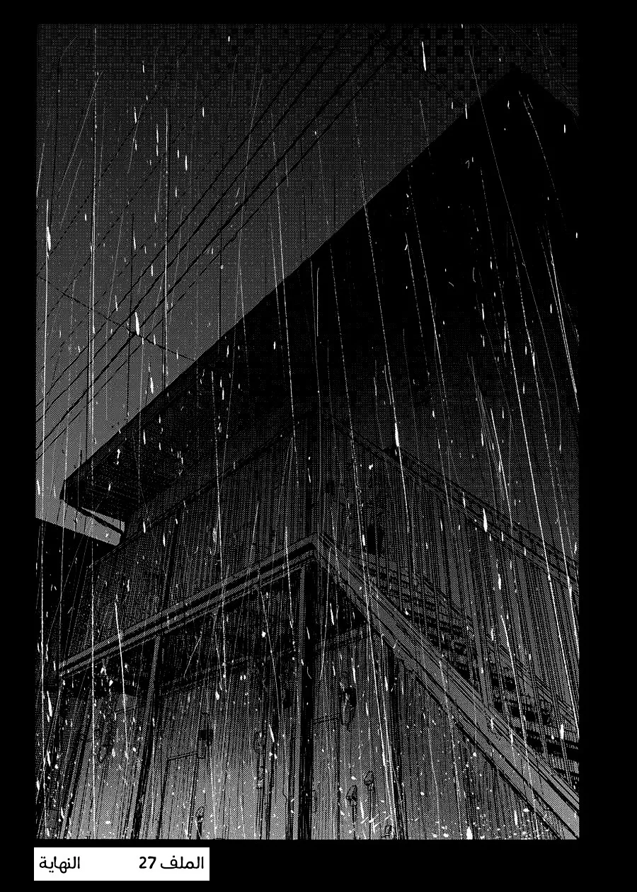 Read Ajin AR Manga Online