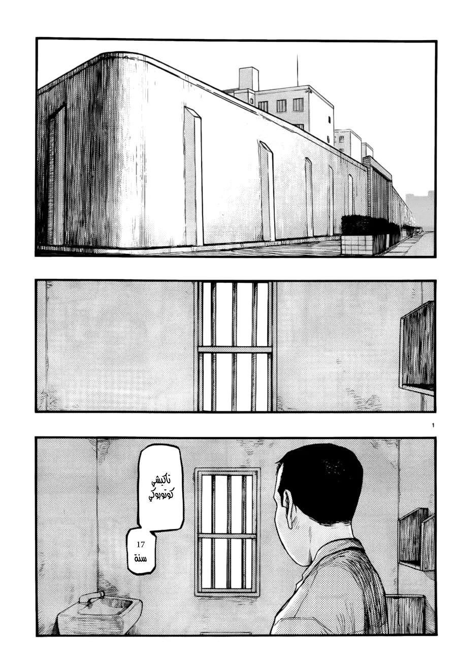 Read Ajin AR Manga Online