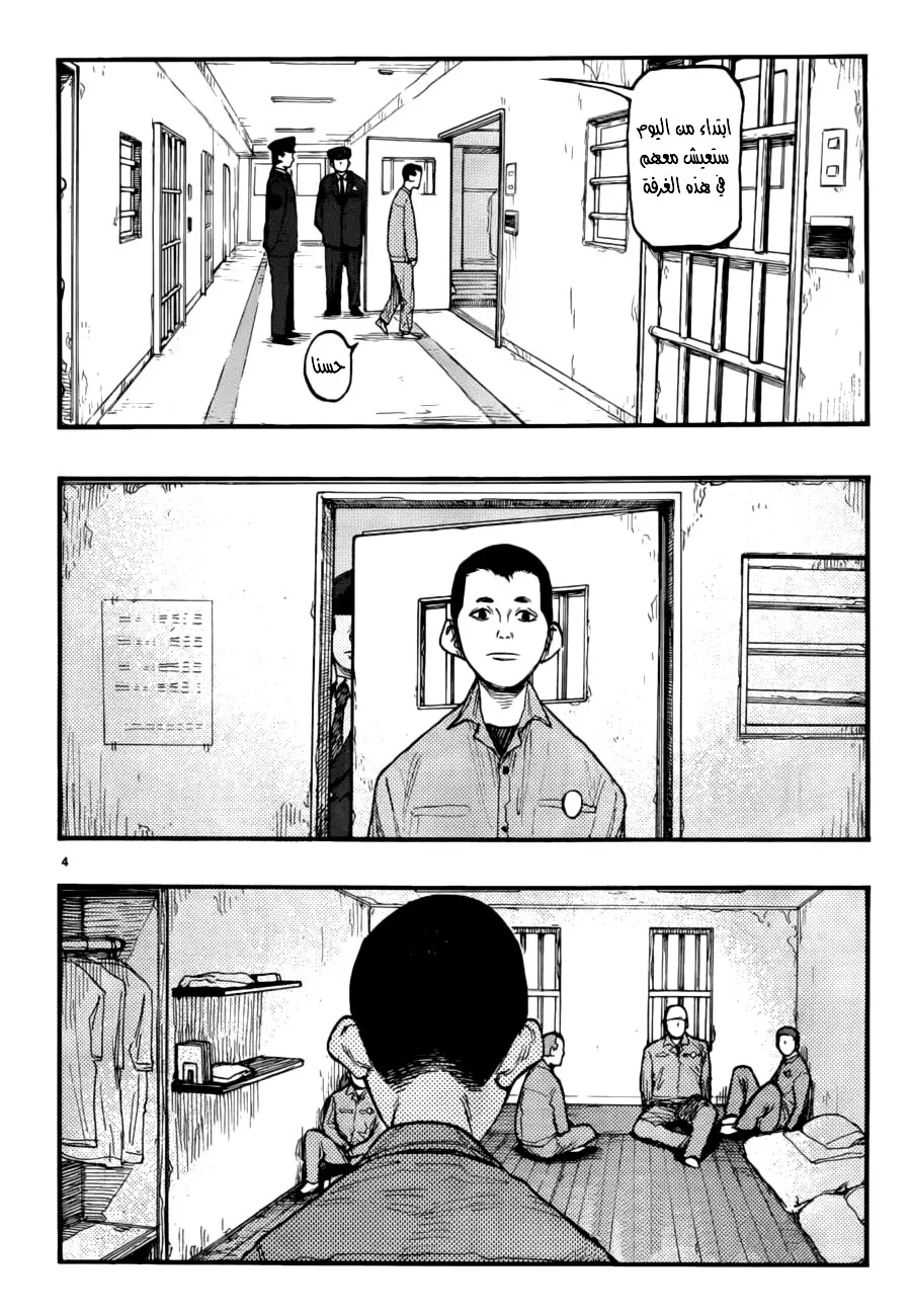 Read Ajin AR Manga Online