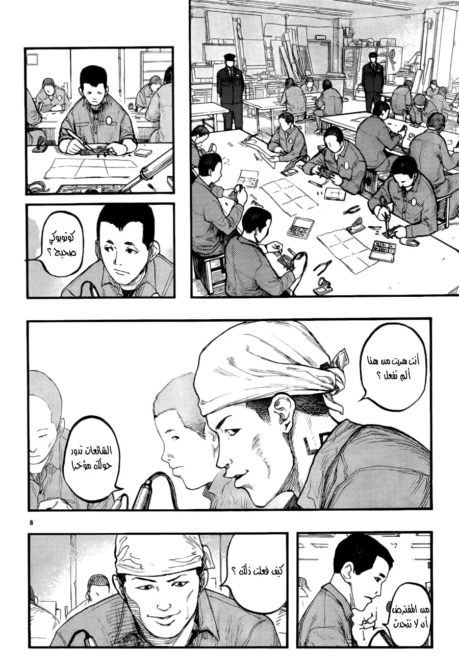 Read Ajin AR Manga Online