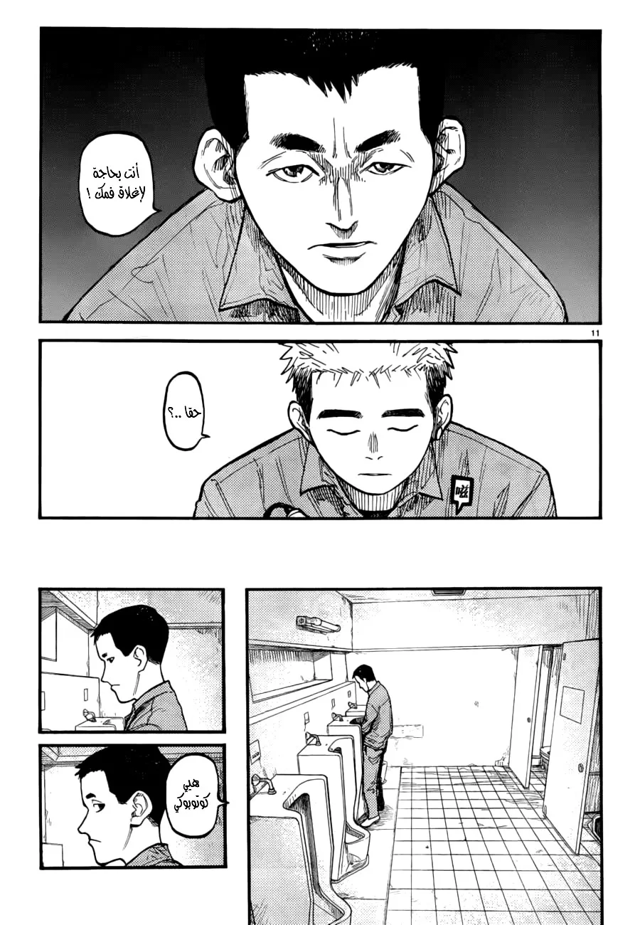 Read Ajin AR Manga Online