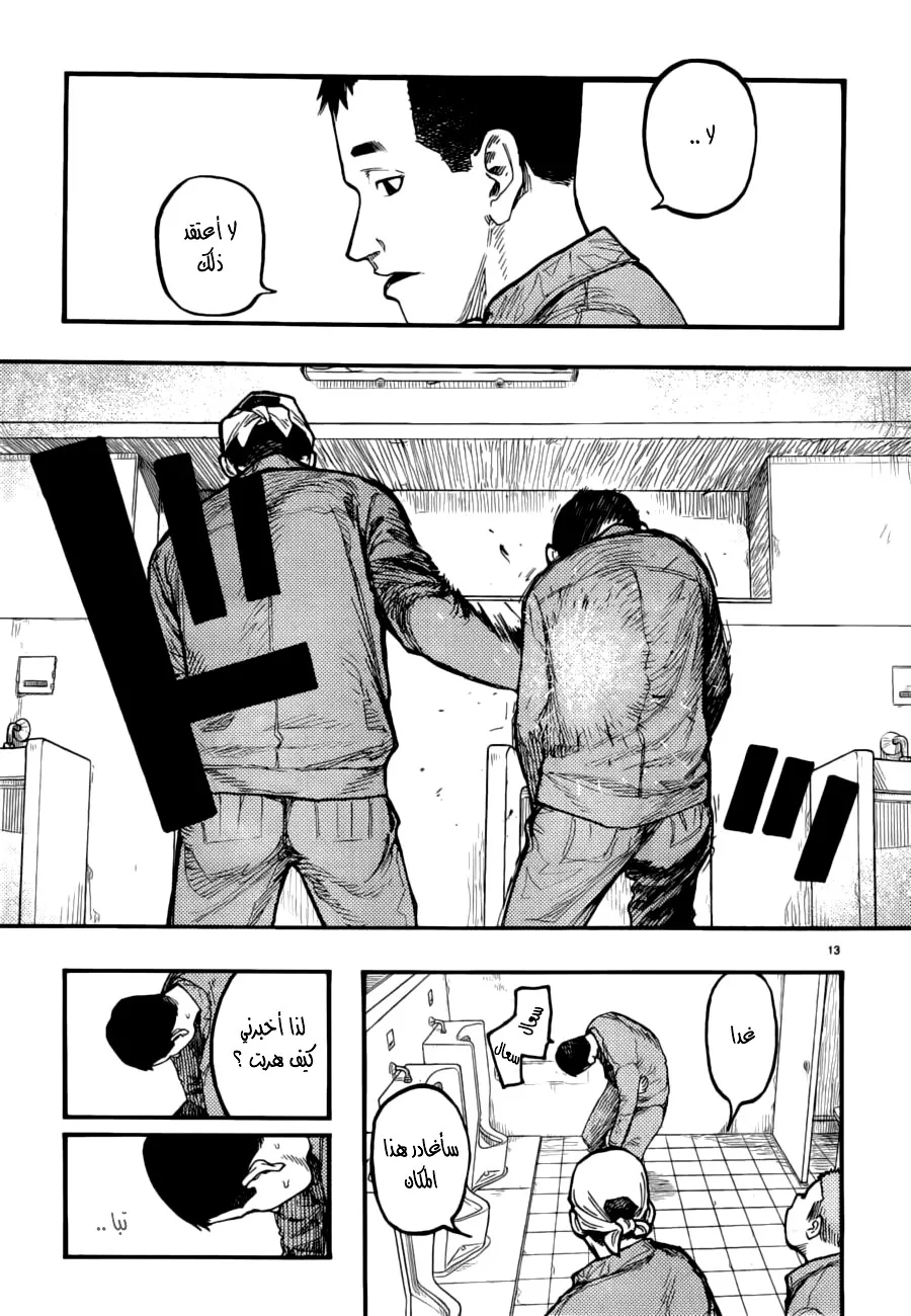 Read Ajin AR Manga Online