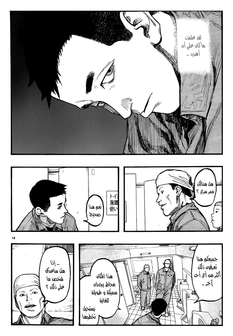 Read Ajin AR Manga Online
