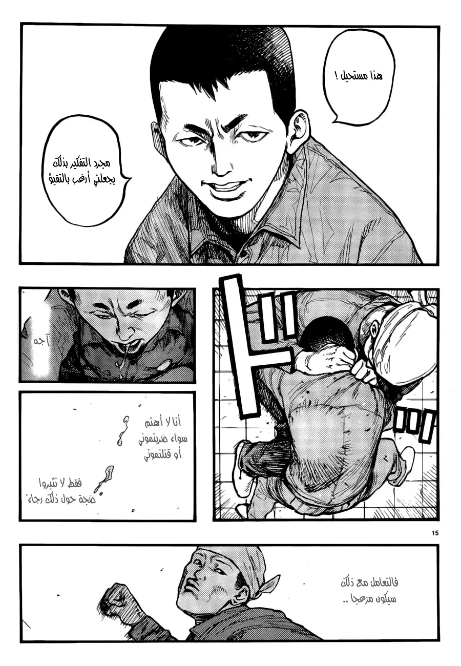 Read Ajin AR Manga Online
