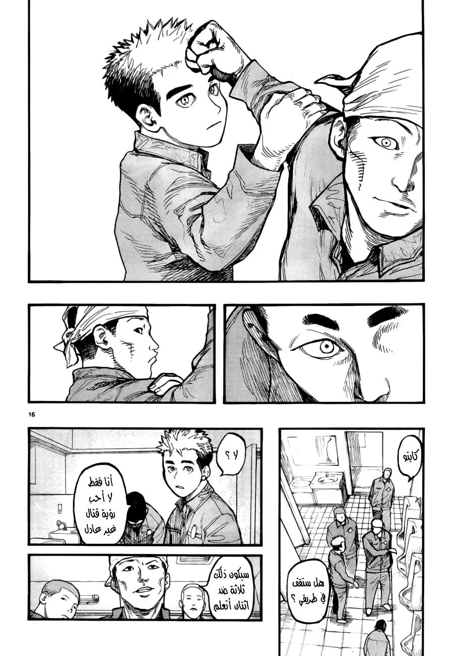 Read Ajin AR Manga Online