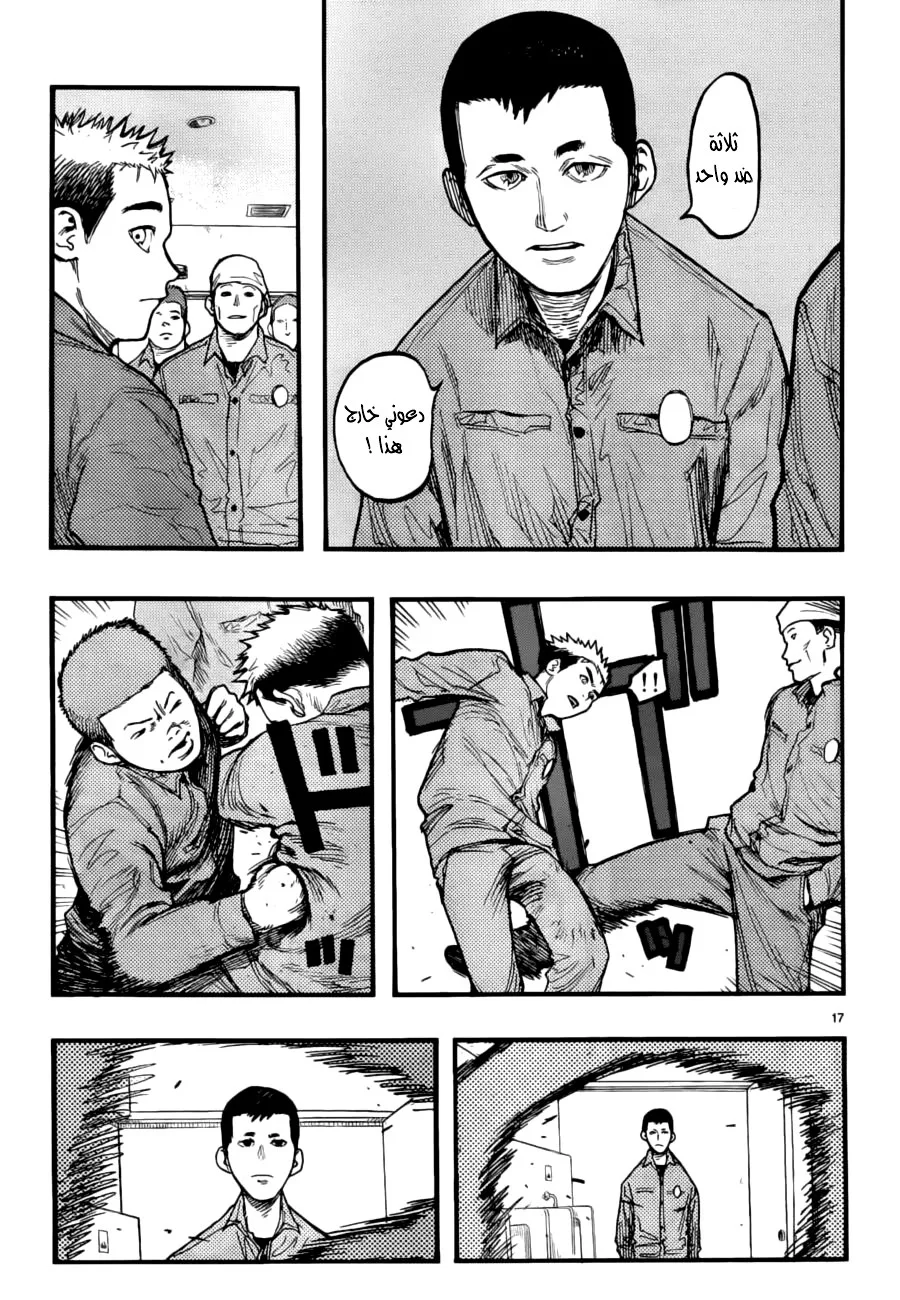 Read Ajin AR Manga Online