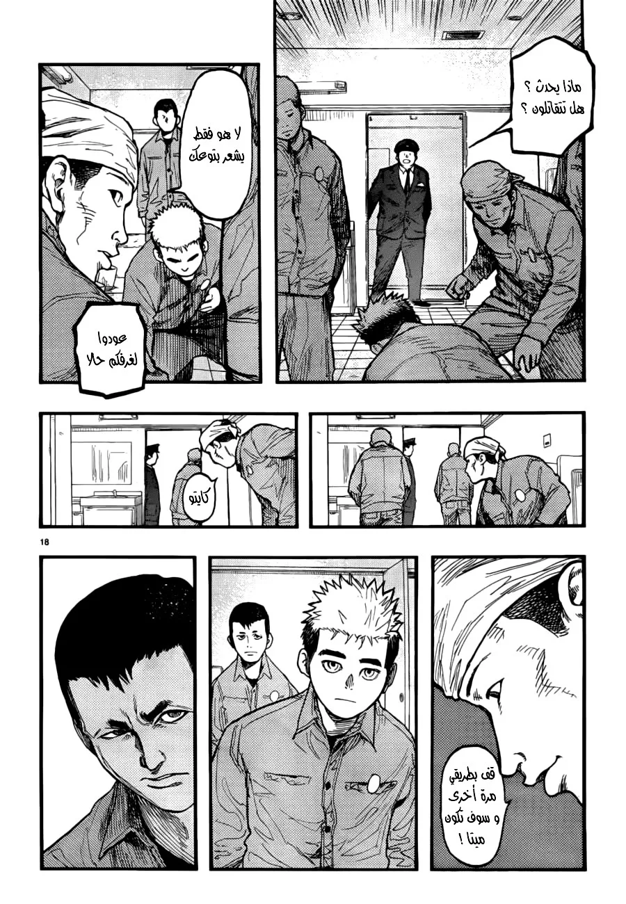 Read Ajin AR Manga Online
