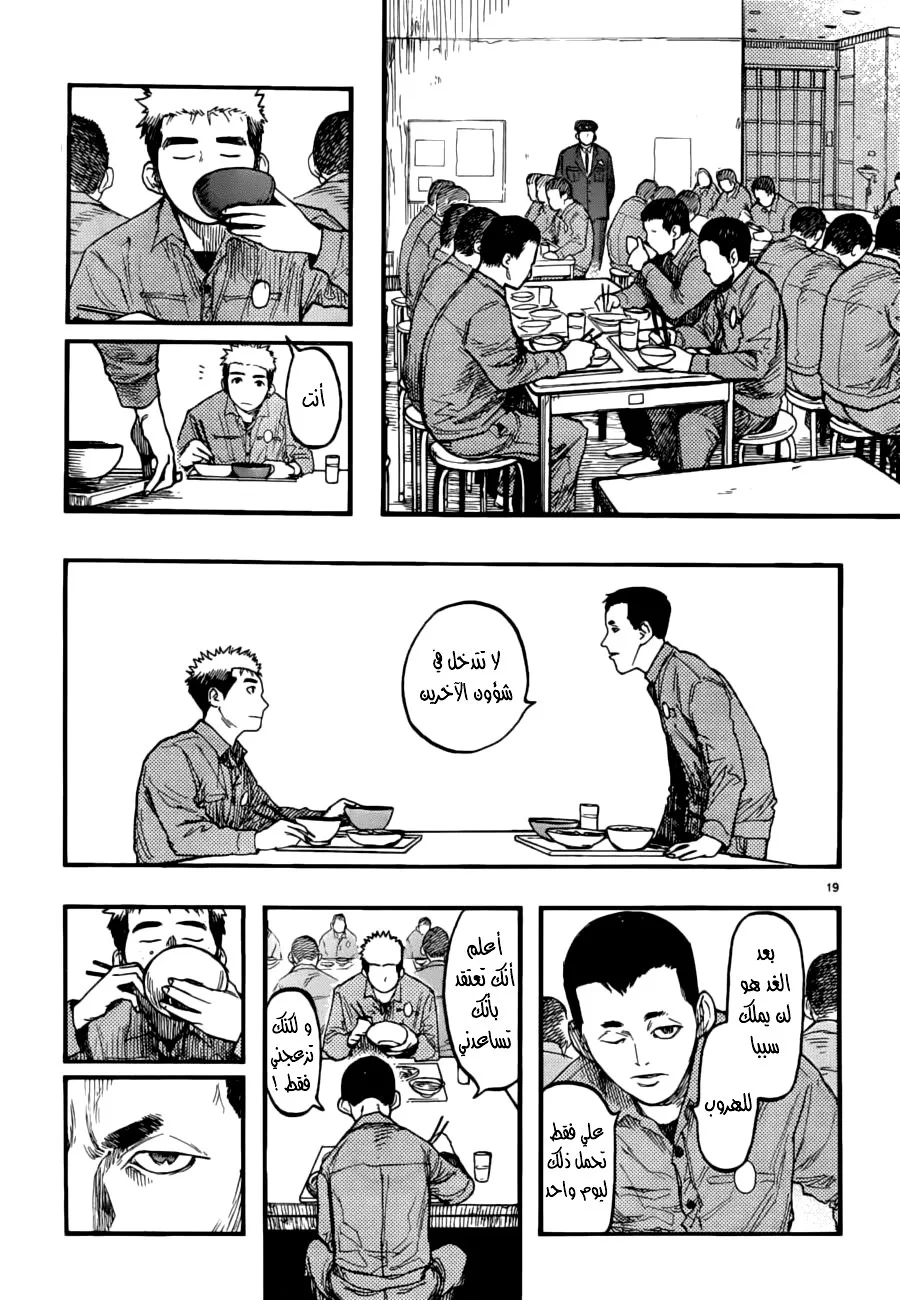 Read Ajin AR Manga Online