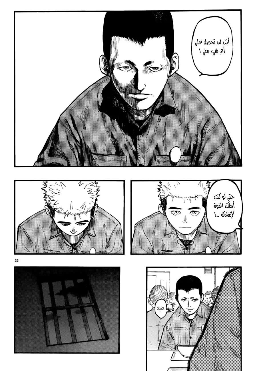 Read Ajin AR Manga Online