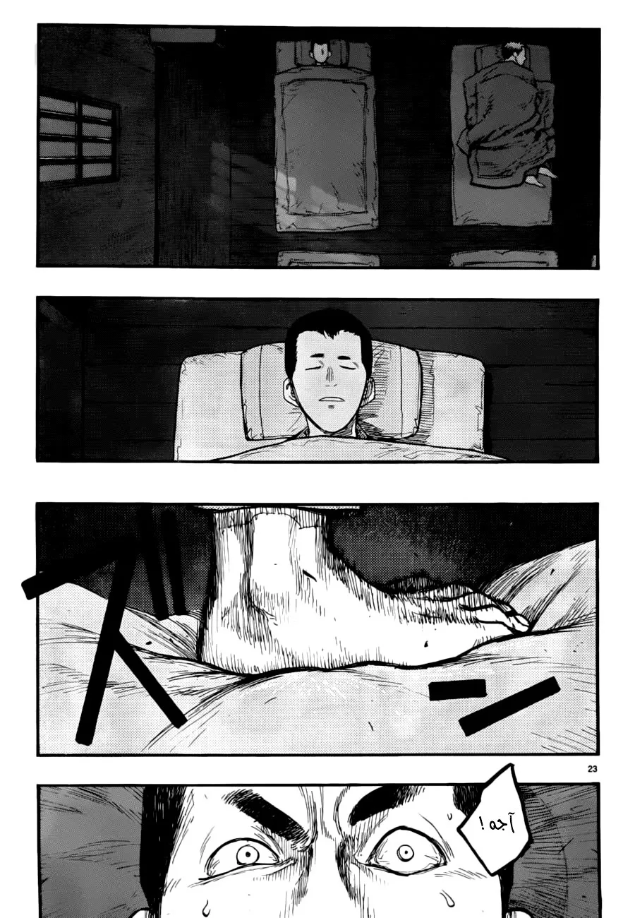 Read Ajin AR Manga Online