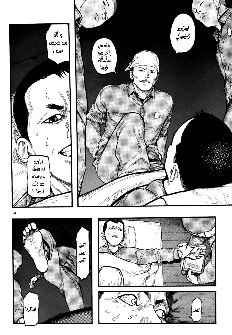 Read Ajin AR Manga Online