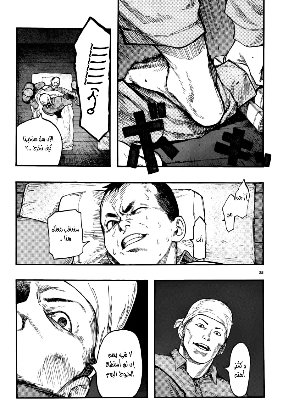 Read Ajin AR Manga Online
