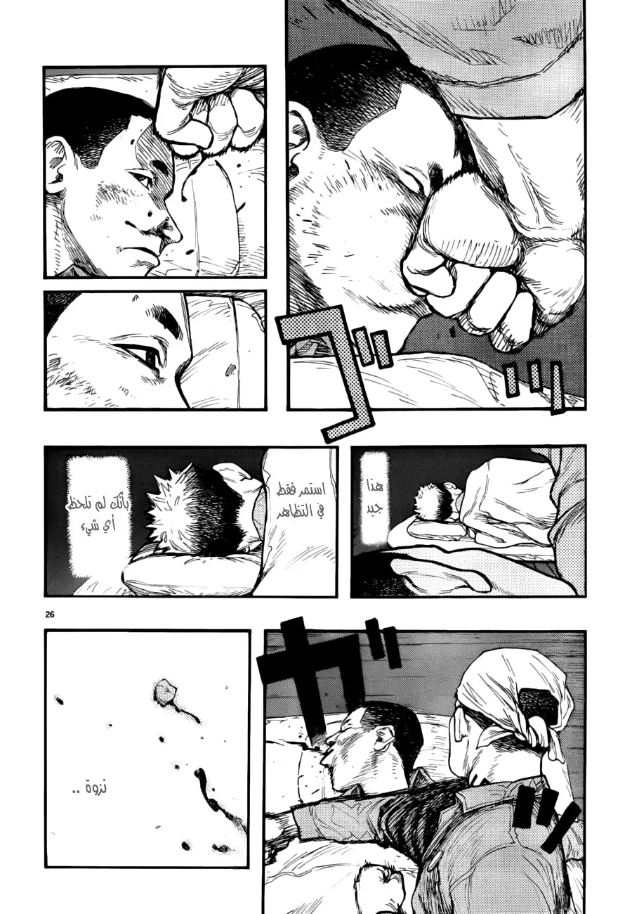 Read Ajin AR Manga Online