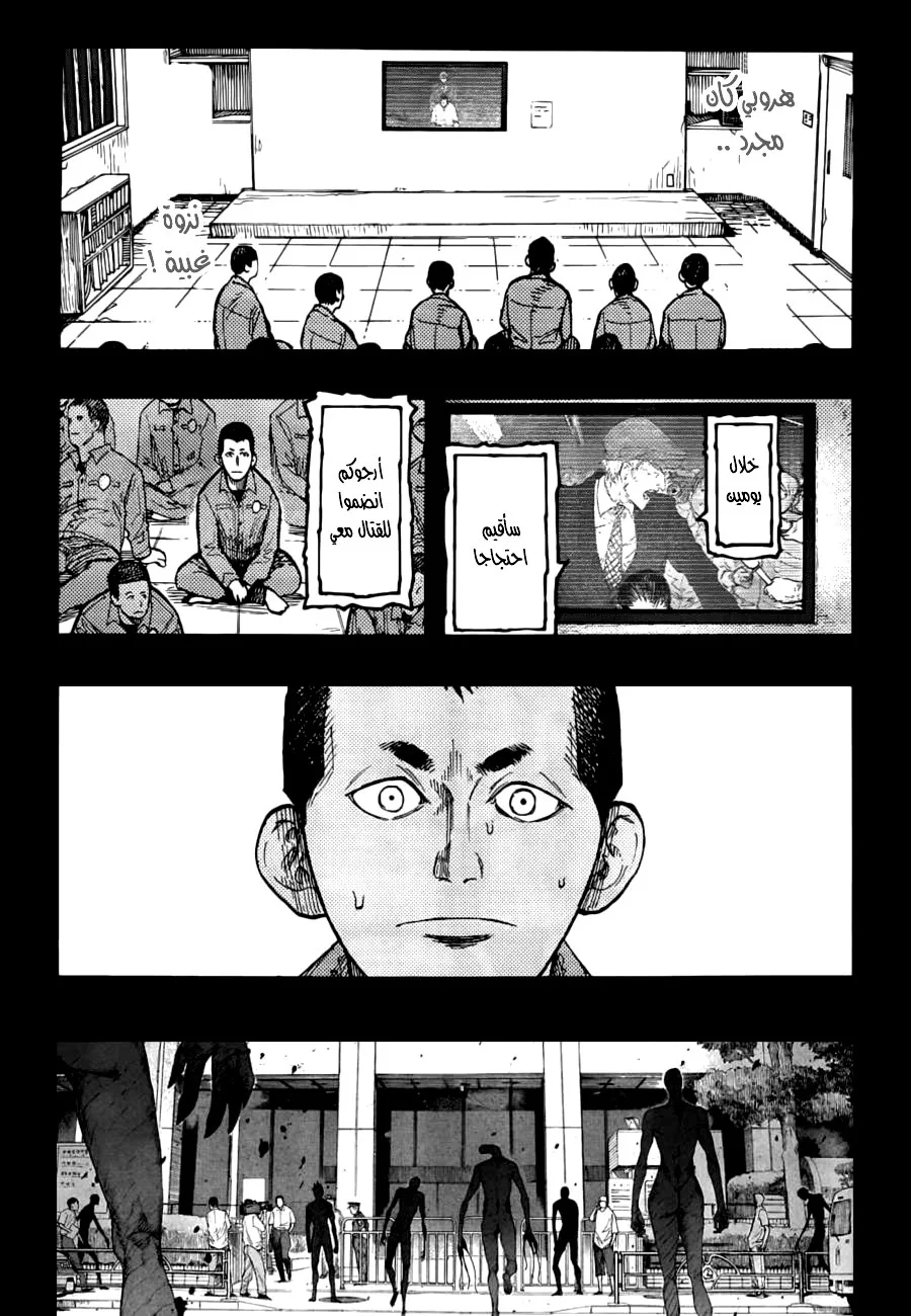 Read Ajin AR Manga Online