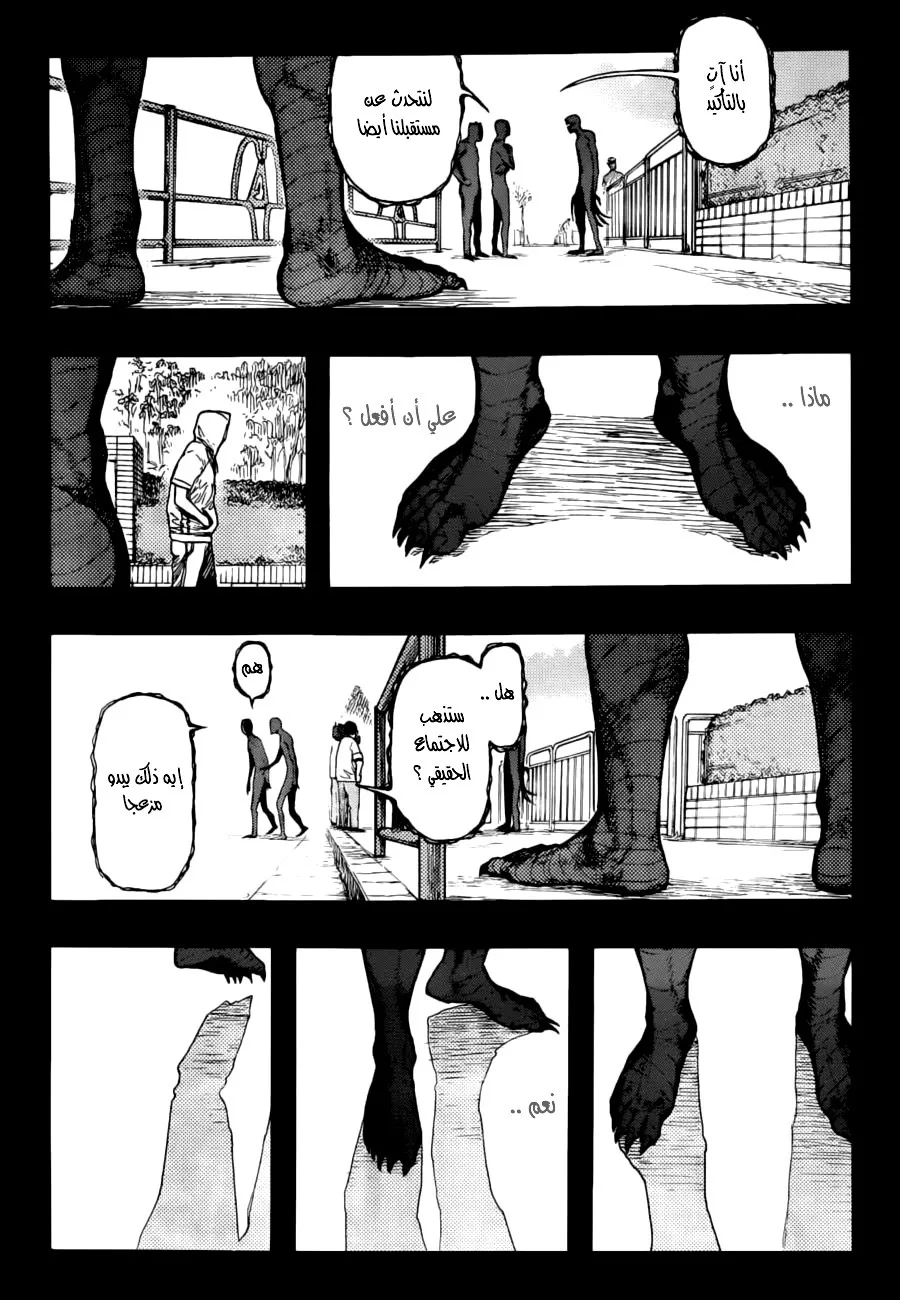 Read Ajin AR Manga Online