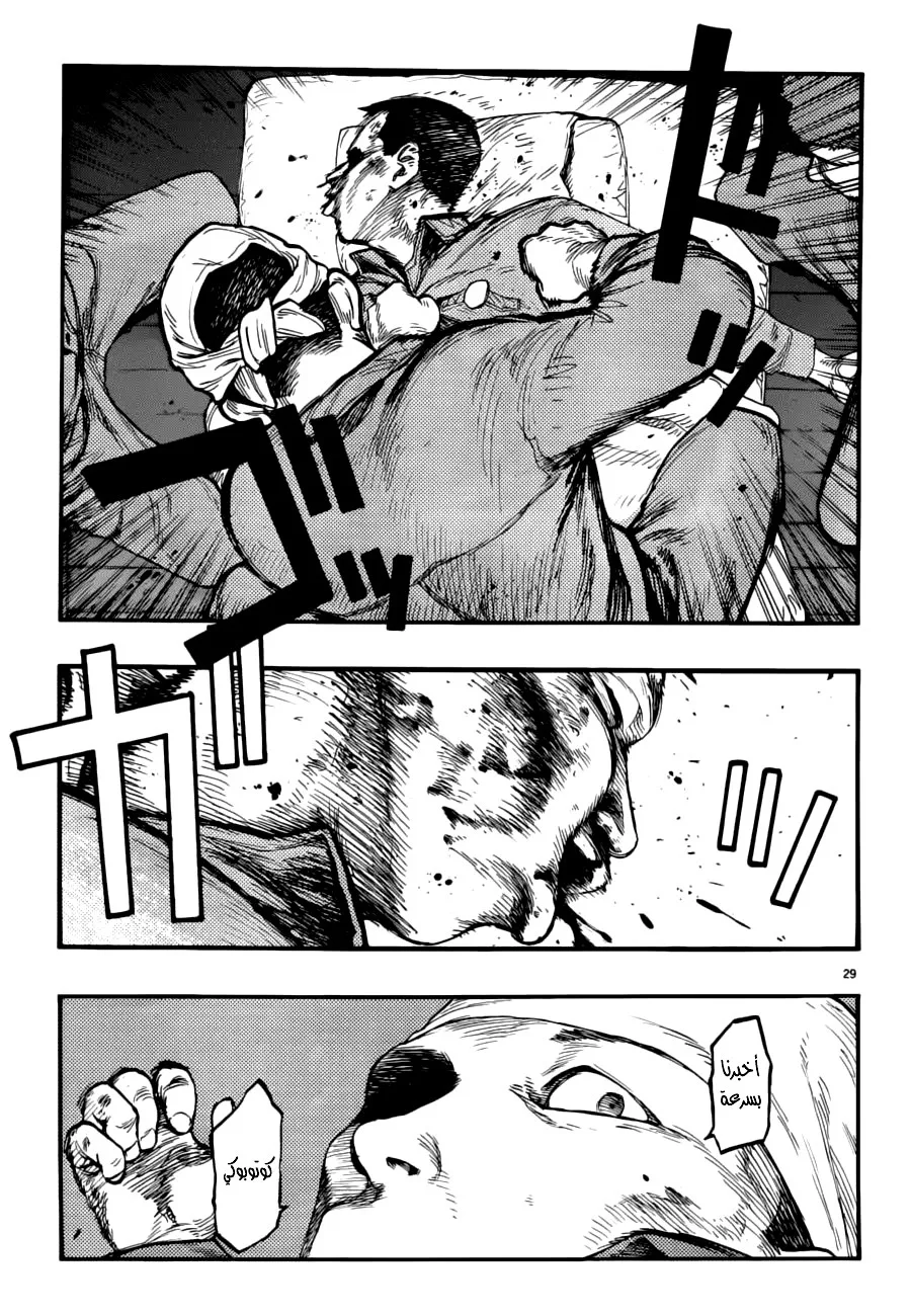 Read Ajin AR Manga Online