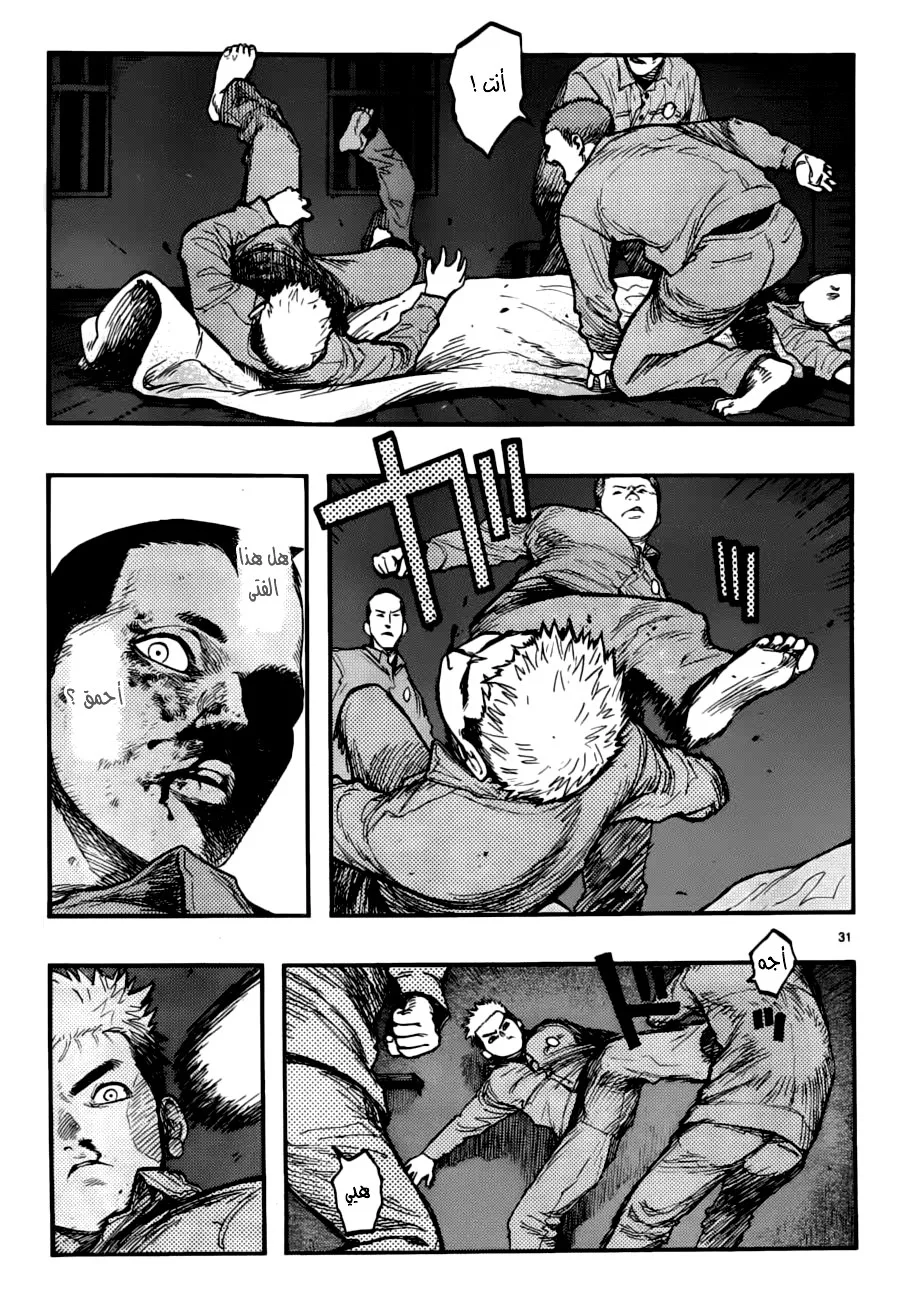 Read Ajin AR Manga Online