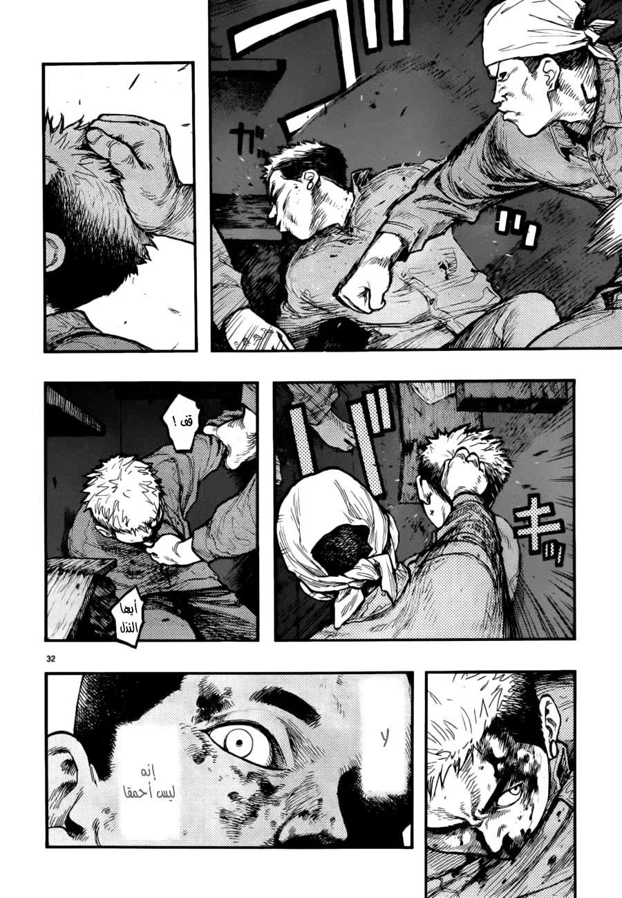 Read Ajin AR Manga Online