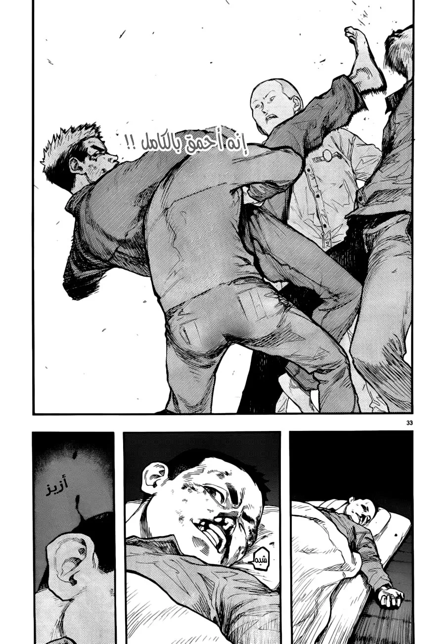 Read Ajin AR Manga Online